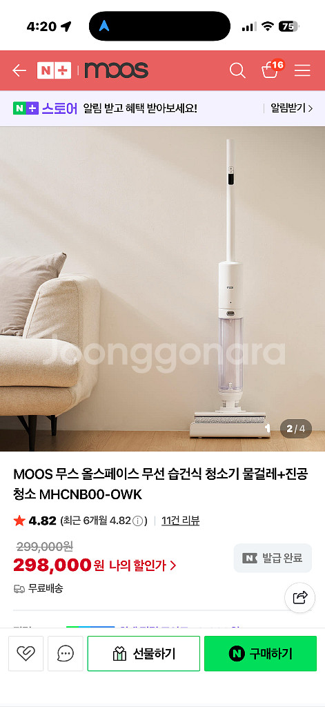 무선 습건식청소기 MOOS 올스페이스(테스트만)--0