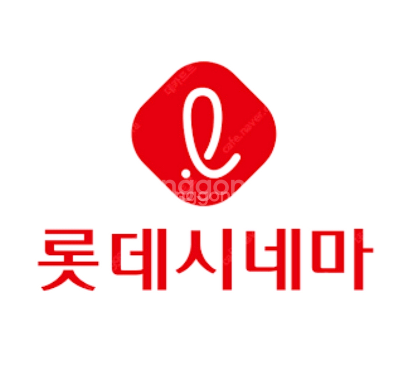 롯데시네마 1인당 7900원 금요일까지--0