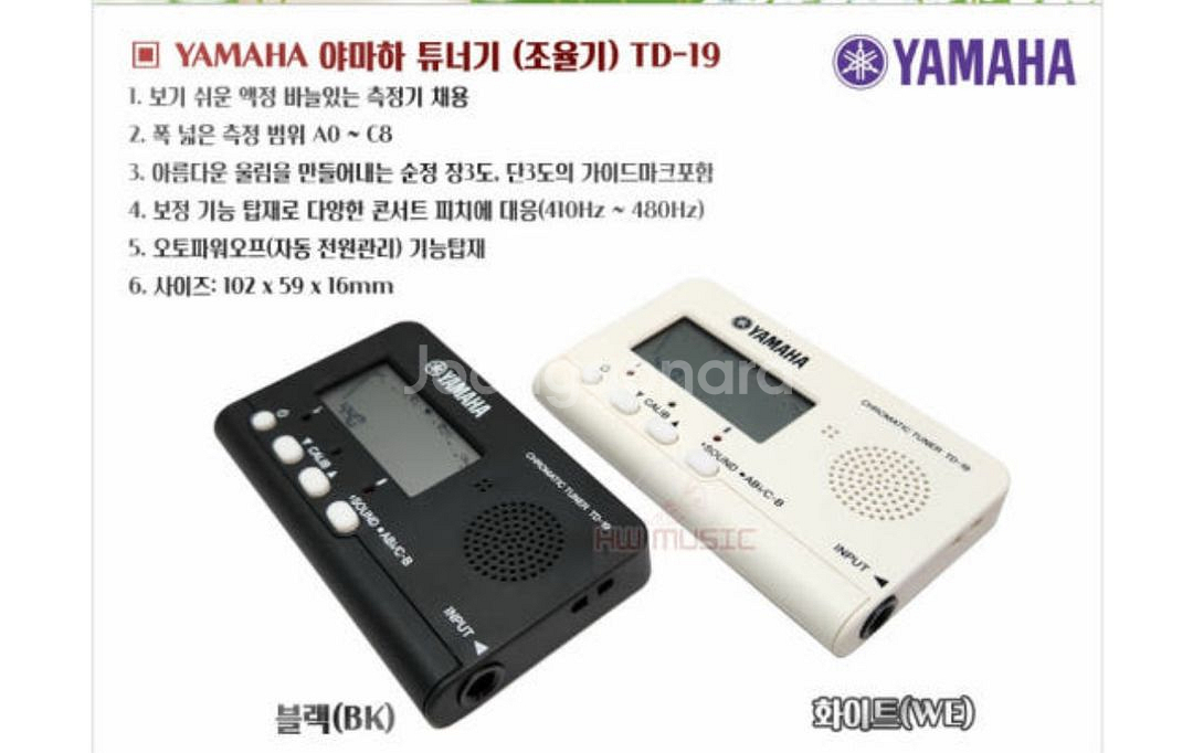 YAMAHA 야마하 튜너기 / 조율기 TD-19 (TD--1