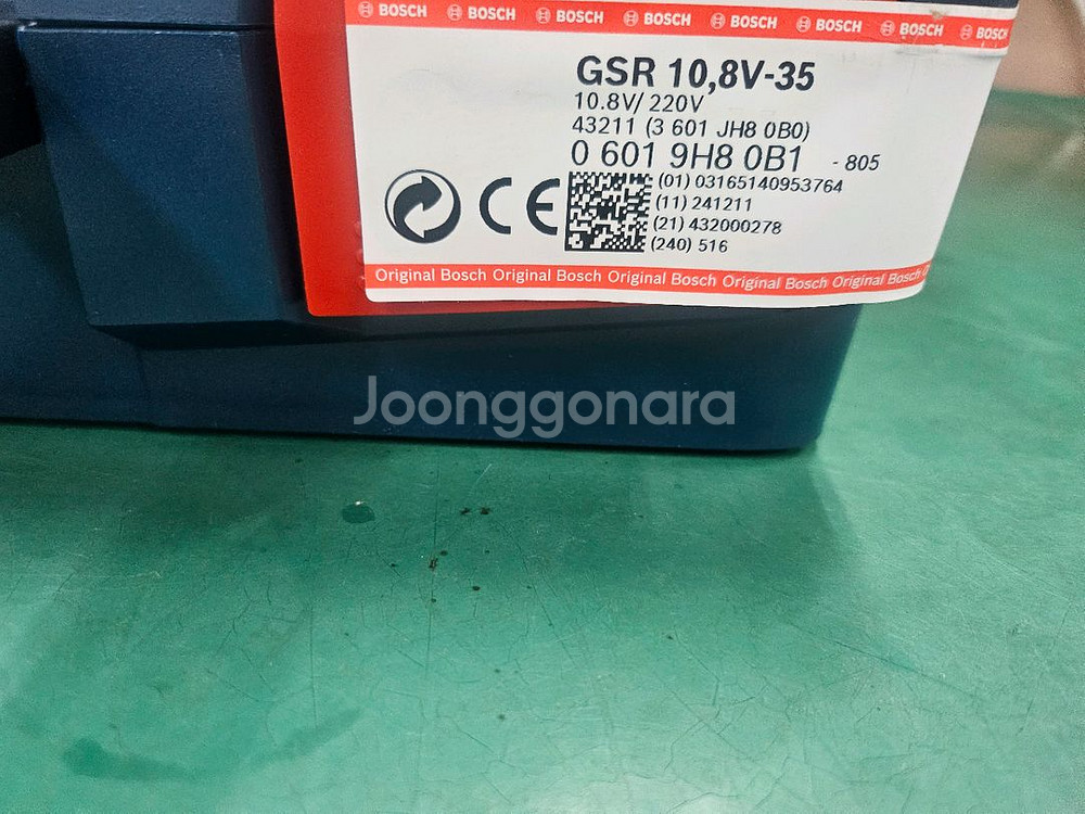 보쉬 GSR10.8V-35 충전드릴 드라이버 3.0Ah--1