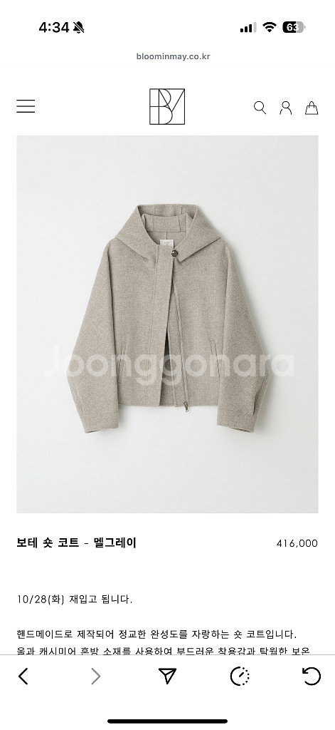 보테 숏 코트--0