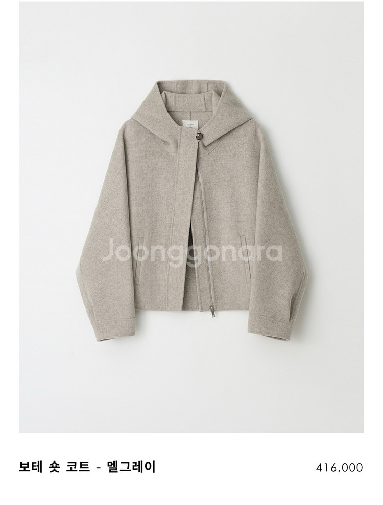 보테 숏 코트--2