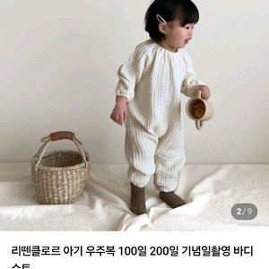 리텐클로르 아기 우주복 + 톳투돗 모자