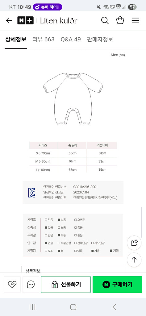리텐클로르 아기 우주복 + 톳투돗 모자--5