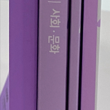 26 이지영 사문 출제자의 눈 개념완성/워크북/진도개