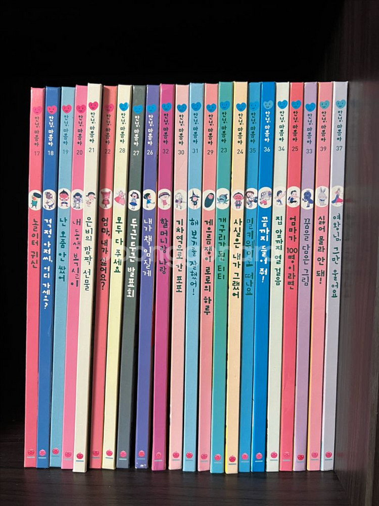 안녕마음아 58권 활동 부록 포함--0