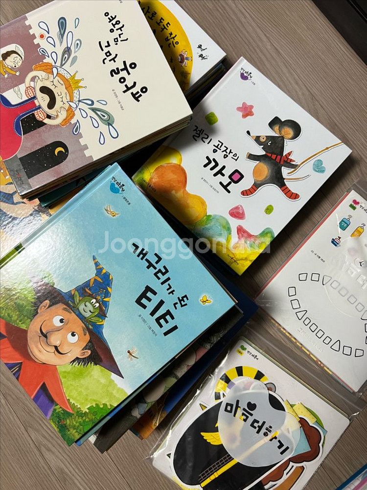 안녕마음아 58권 활동 부록 포함--1