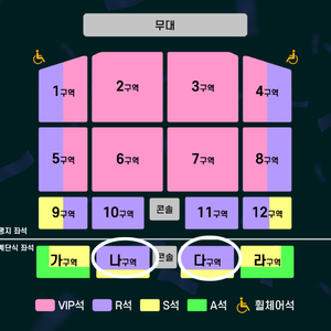 조용필 콘서트 - 대구 20(토) - R석 2연석