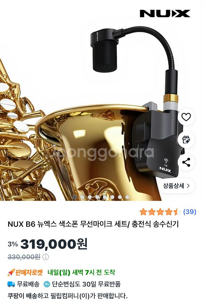 NUX B-6 색소폰 무선 마이크--4