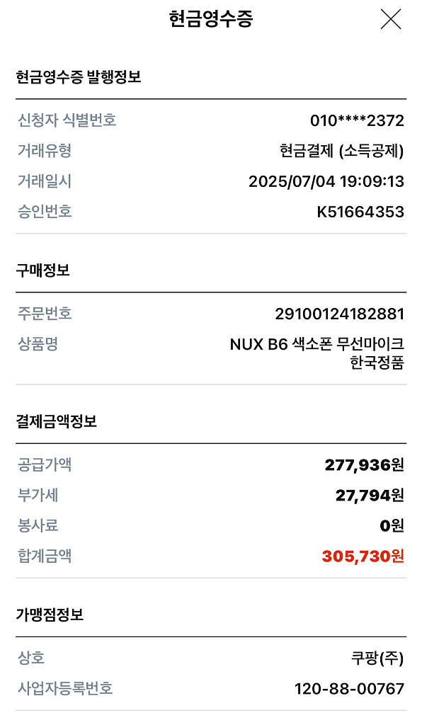 NUX B-6 색소폰 무선 마이크--5