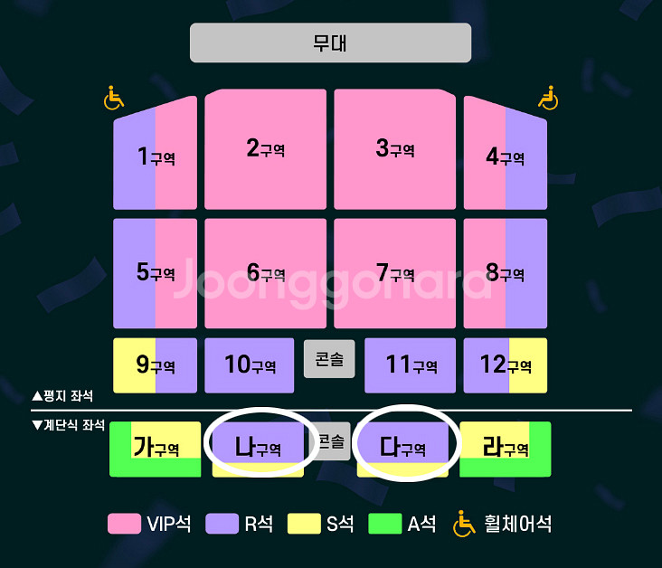 조용필 콘서트 - 대구 20(토) - R석 2연석--0