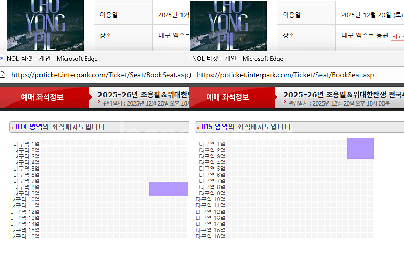 조용필 콘서트 - 대구 20(토) - R석 2연석--1