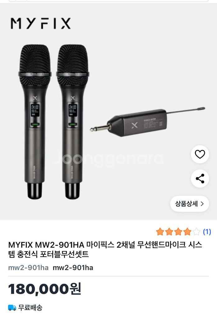 MYFIX MW2-901HA 2채널 무선 마이크--0