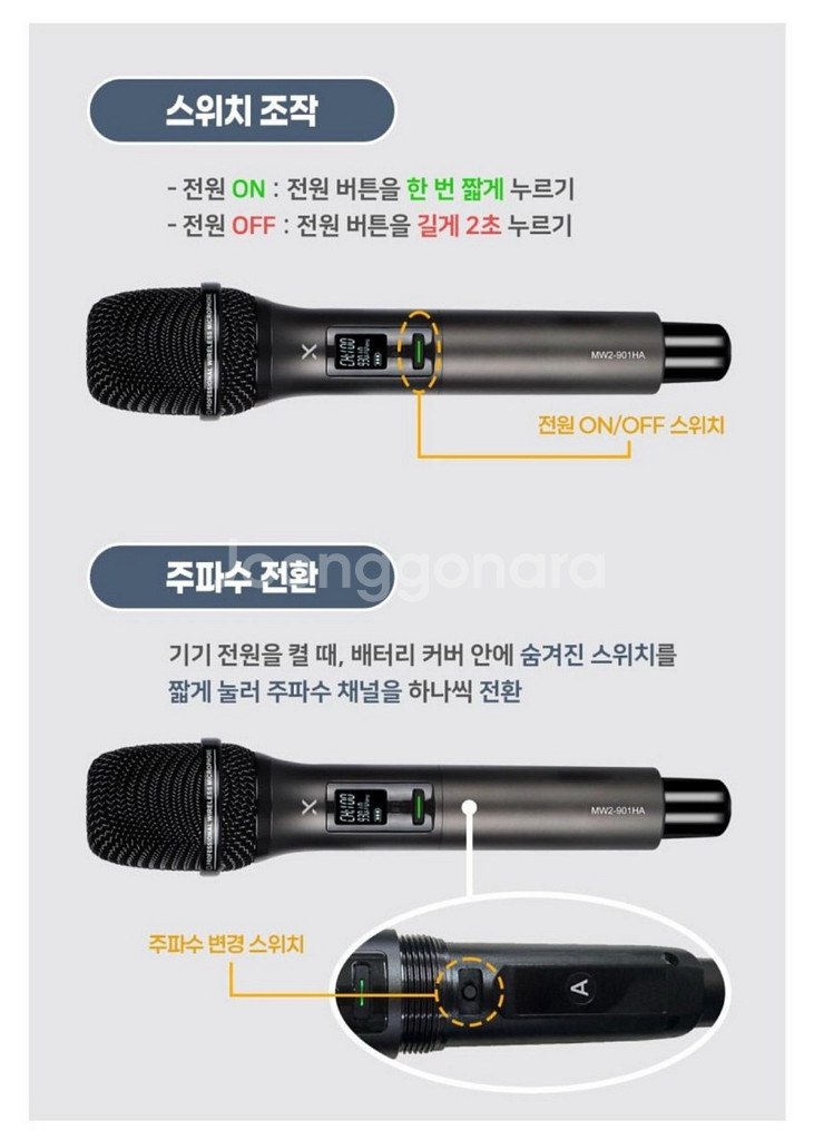 MYFIX MW2-901HA 2채널 무선 마이크--4