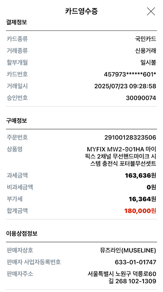 MYFIX MW2-901HA 2채널 무선 마이크--6