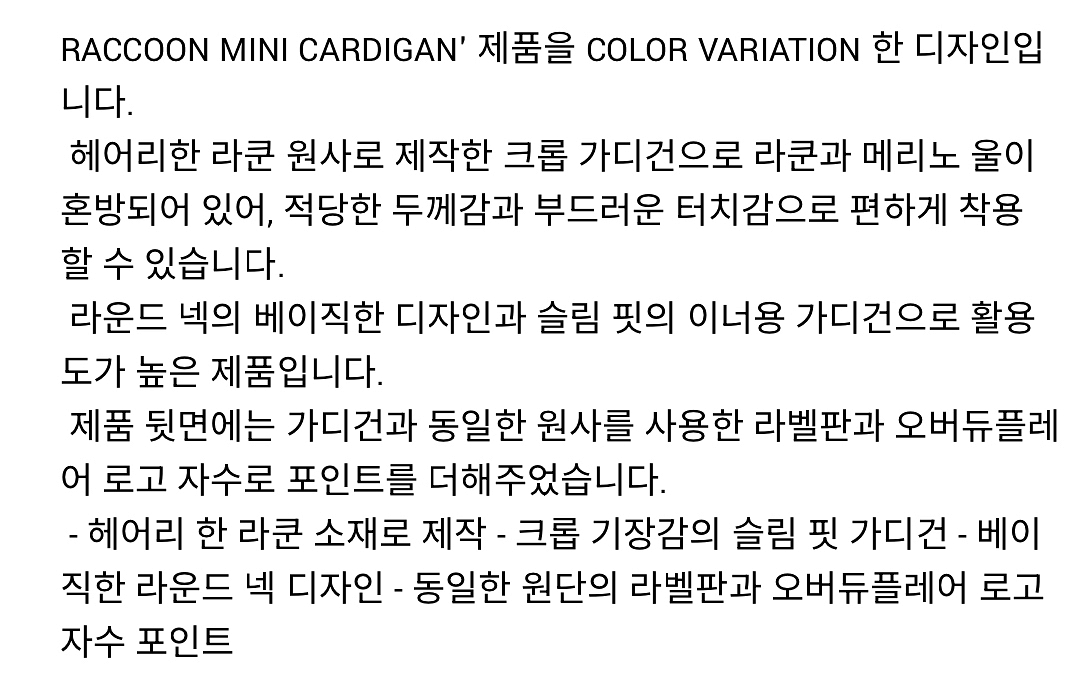 오버듀플레어 라쿤미니 가디건 그레이--4