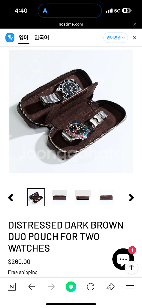 노스타임 2구 시계보관 가방--8