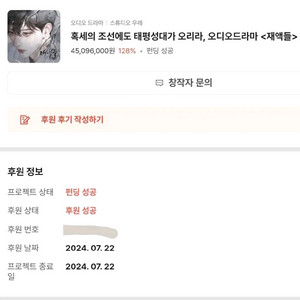 재액들 소장세트 펀딩 오디오 드라마 드라마 CD 드씨