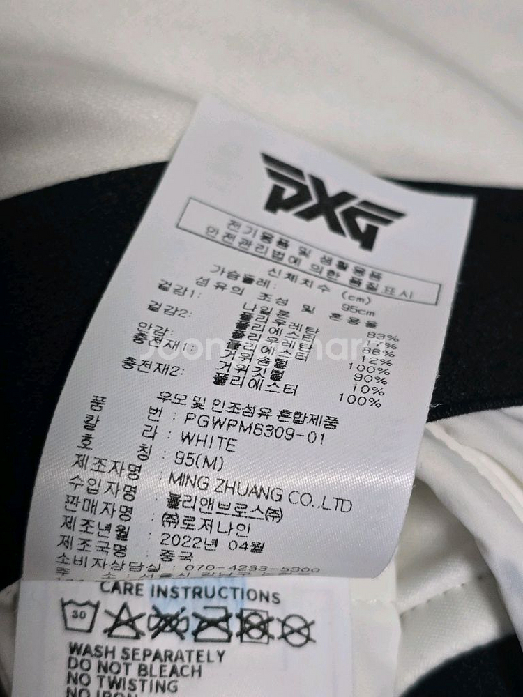 pxg 95M 아노락 거위털pxg 95M 아노락 거위털--5