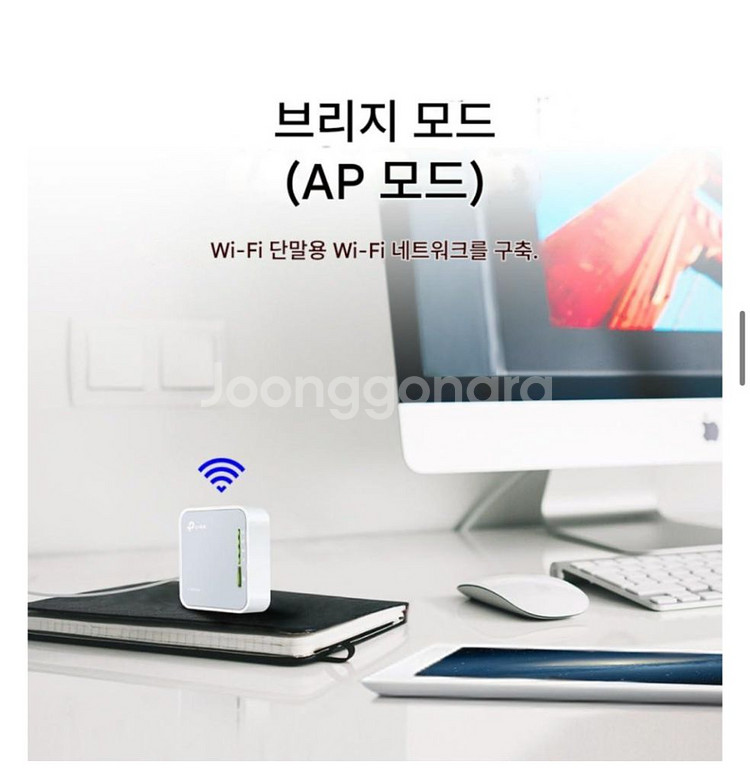 와이파이 일본산 TP-Link 휴대용 무선 라우터 TL--5