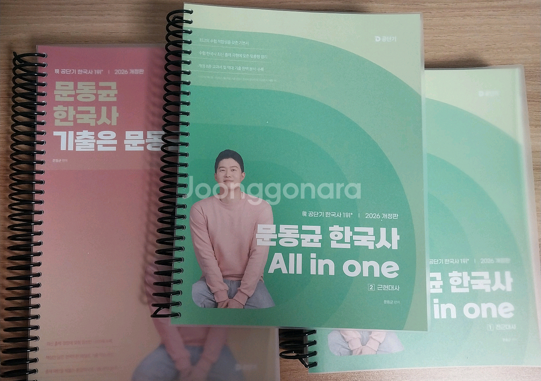 새책 2026 문동균 한국사 올인원 기본서, 기출 팝니--0