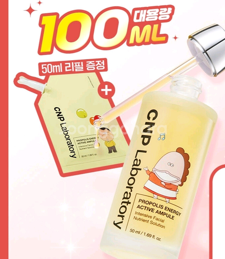 차앤박 프로폴리스 앰플 대용량 100ml 새상품--0