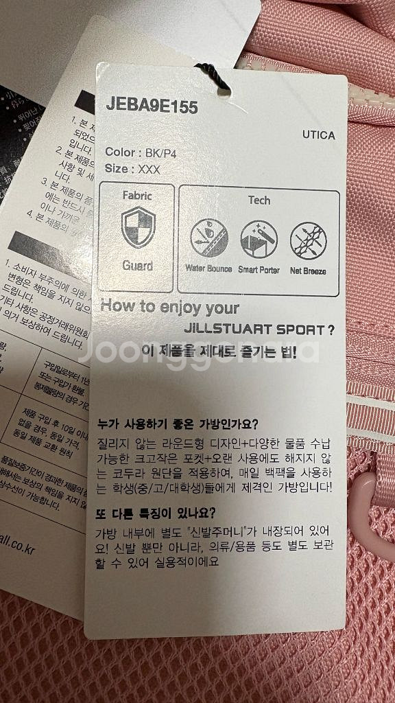 질스튜어트 스포츠 핑크 백팩 가방 새상품--5