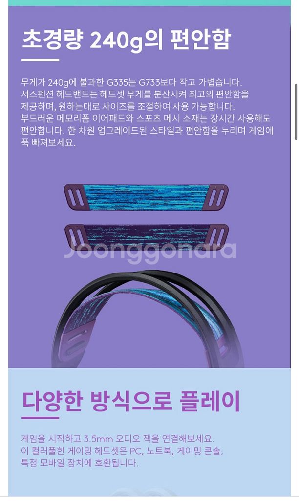 로지텍 G335 유선 게이밍 헤드셋--2