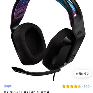 로지텍 G335 유선 게이밍 헤드셋