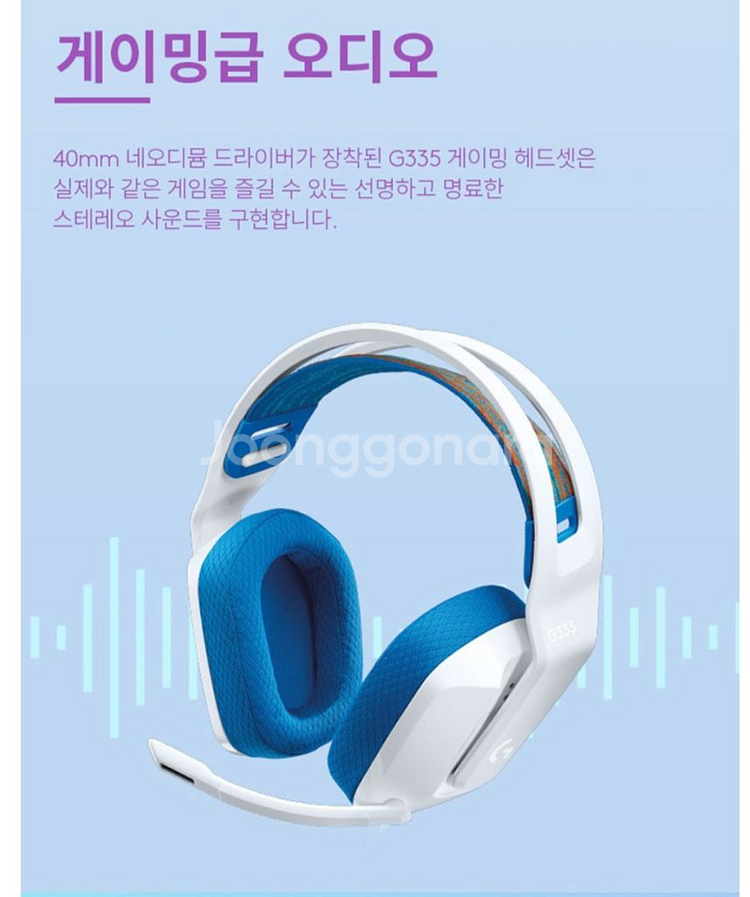 로지텍 G335 유선 게이밍 헤드셋--6