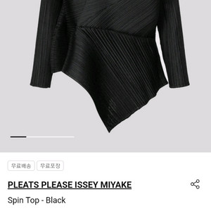 플리츠플리즈 신상 스핀탑 블랙