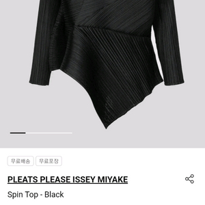 플리츠플리즈 신상 스핀탑 블랙