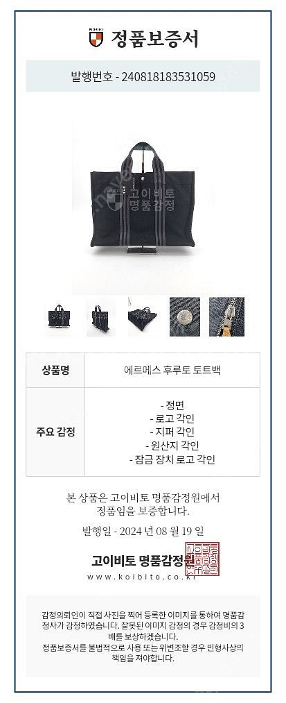 에르메스 토트백--1