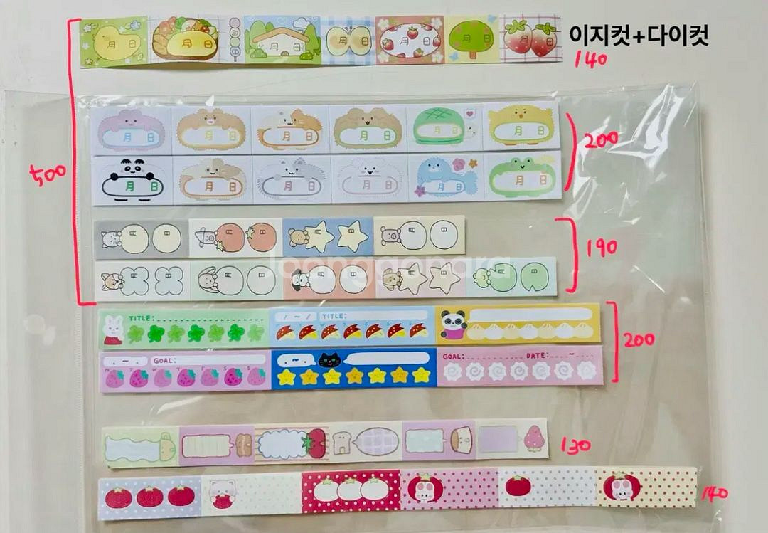 키스컷,이지컷 소분 (한 패턴 10~200)--1