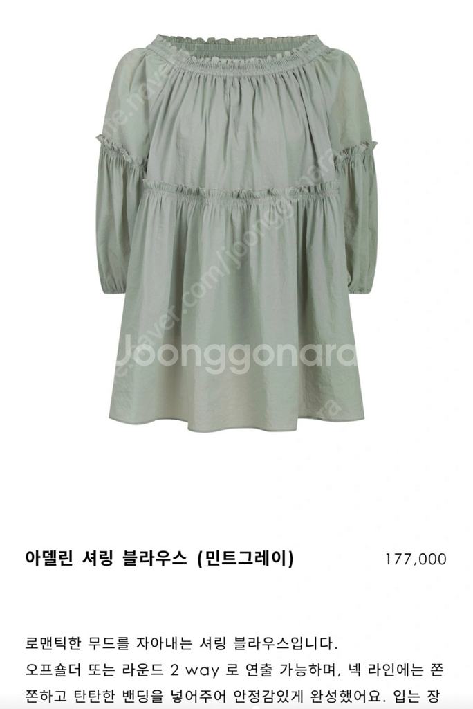 아델린 셔링 블라우스--3