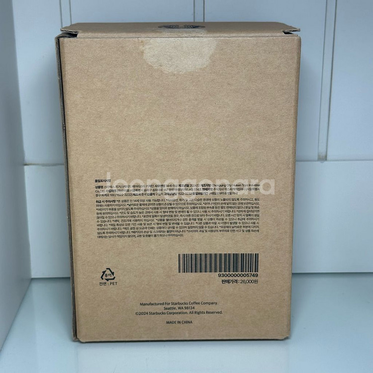 스타벅스 스포츠클럽 피겨 베어리스타 키체인 키링--1