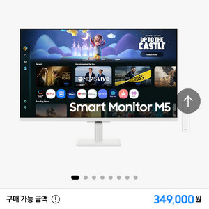 2025 FHD 스마트모니터 M5 웜화이트 미개봉