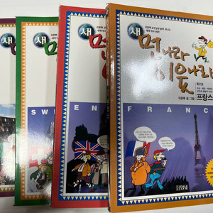 먼나라이웃나라1판-프랑스,영국,이탈리아,스위스