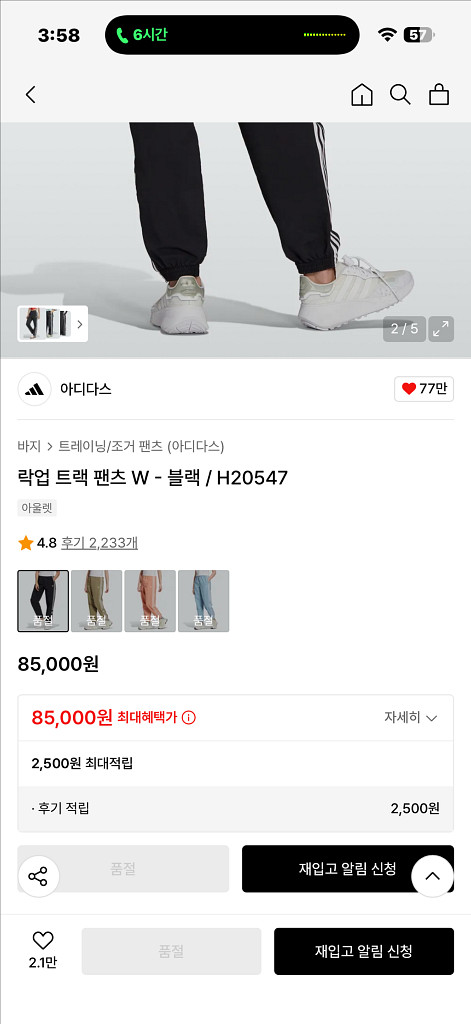 아디다스 락업트랙팬츠 블랙 H20547--5