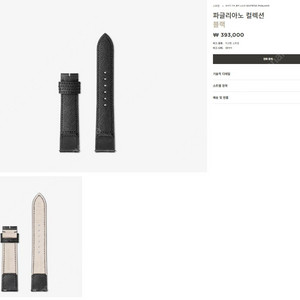 예거르클트루 정품 시계줄 판매합니다.