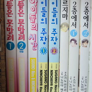 매일맑음 시리즈 만화책 단행본