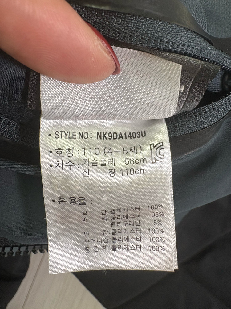뉴발란스 점퍼 110--9