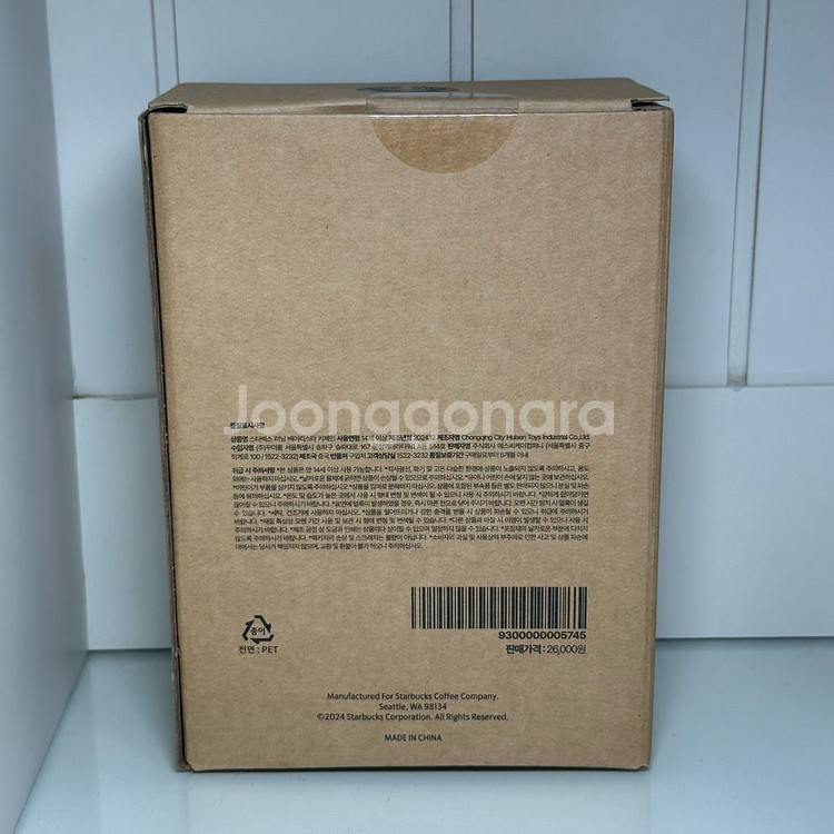 스타벅스 스포츠클럽 러닝 베어리스타 키체인 키링--1