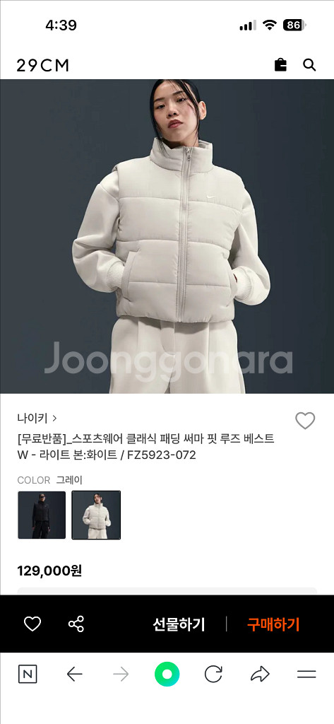 나이키 써마핏 루즈 베스트 패딩 조끼 S(FZ5923)--1