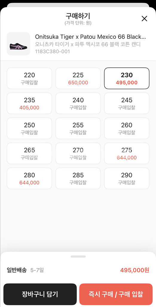 오니츠카 타이거 파투 콜라보 멕시코 66 블랙 코튼 캔--1