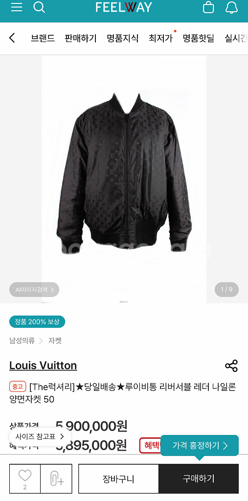 루이비통 리버서블 레더자켓--6