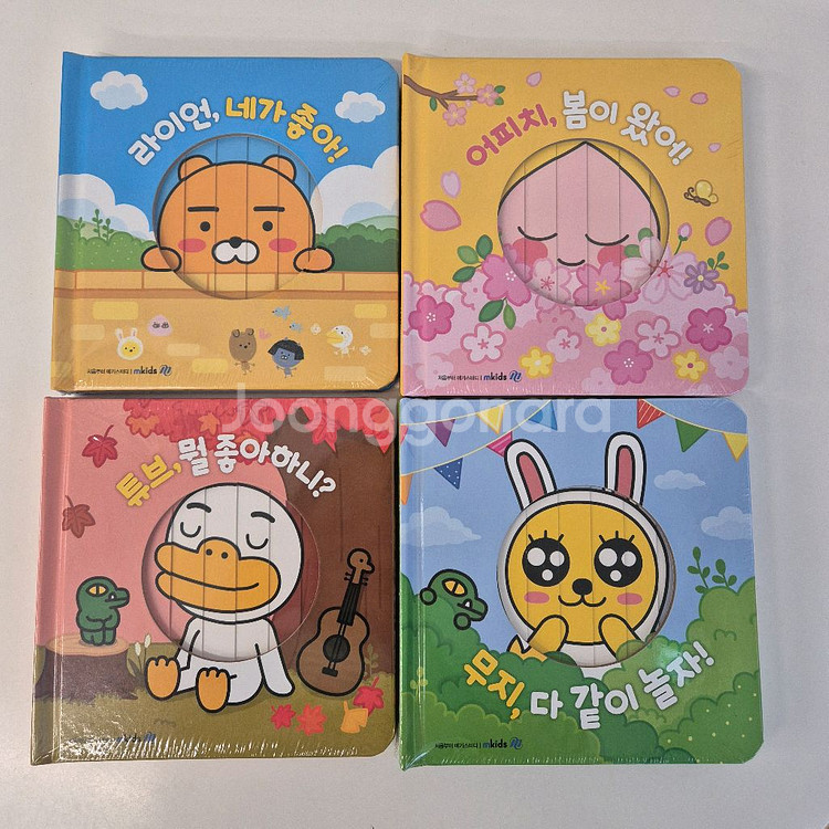 [보드북] 리틀페이스 카카오 4권 새책--0