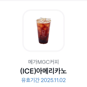 메가커피 아이스 아메리카노