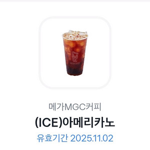 메가커피 아이스 아메리카노