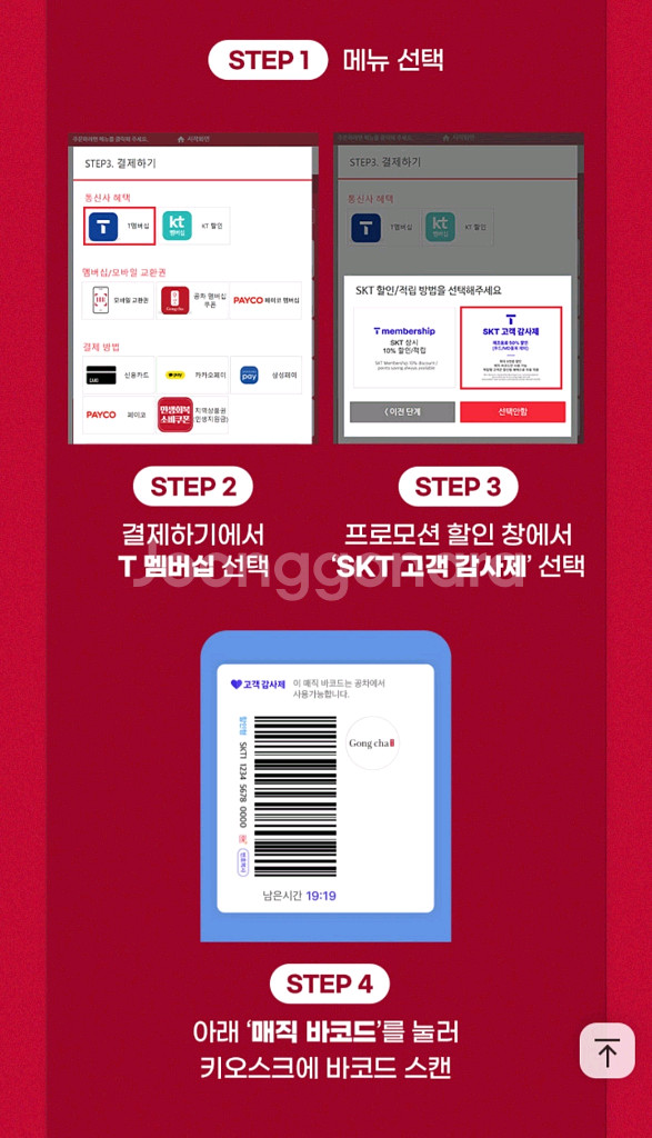 공차 50% 할인쿠폰--2